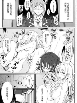 [Matsuri个人汉化] [少女カタルシス。 (毛玉ケヰト)] やはりお前の青春ラブコメはまちがっている。 (やはり俺の青春ラブコメはまちがっている。)_IMG001