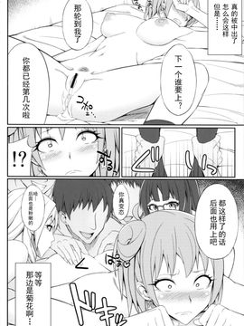 [Matsuri个人汉化] [少女カタルシス。 (毛玉ケヰト)] やはりお前の青春ラブコメはまちがっている。 (やはり俺の青春ラブコメはまちがっている。)_IMG016