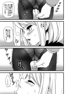 [F宅]無口少女の痴漢被害_16