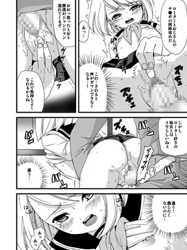 [F宅]無口少女の痴漢被害_29