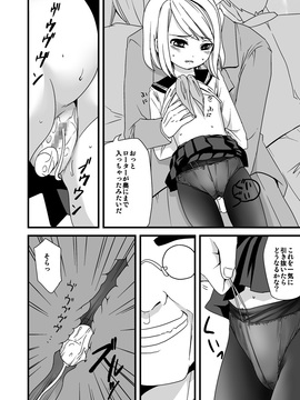 [F宅]無口少女の痴漢被害_17