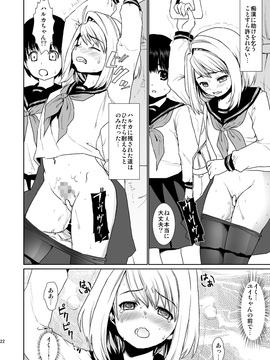 [F宅]無口少女の痴漢被害2_21