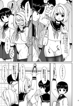 [F宅]無口少女の痴漢被害2_12