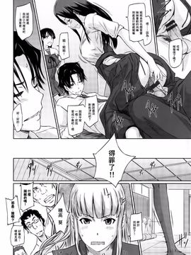 [如月群真] 好きになったら一直線！ (C) (修嵌)_072