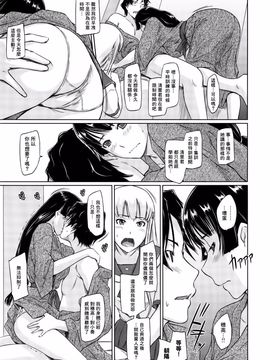 [如月群真] 好きになったら一直線！ (C) (修嵌)_141