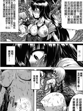 [CH][空木次葉]黒髪x彼女～NTRで触手で産卵で痴漢で巫女なビッチ～_img015