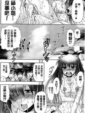 [CH][空木次葉]黒髪x彼女～NTRで触手で産卵で痴漢で巫女なビッチ～_img118