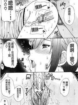 [春城秋介] ただ恋しくて、会いたくて(一直想念著她 想要見到她)_030