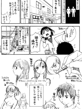 [みき姫] 奥さんとボクの主従関係(太太與我的主從關係)_okuboku_197