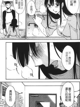 [みき姫] 奥さんとボクの主従関係(太太與我的主從關係)_okuboku_175