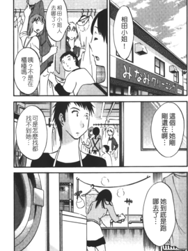 [みき姫] 奥さんとボクの主従関係(太太與我的主從關係)_okuboku_173