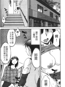 [みき姫] 奥さんとボクの主従関係(太太與我的主從關係)_okuboku_148