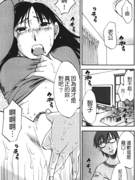 [みき姫] 奥さんとボクの主従関係(太太與我的主從關係)_okuboku_171