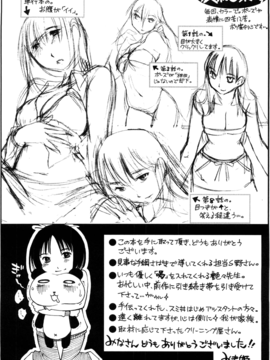 [みき姫] 奥さんとボクの主従関係(太太與我的主從關係)_okuboku_201