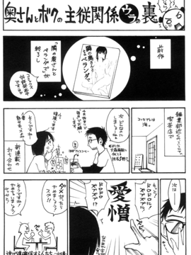 [みき姫] 奥さんとボクの主従関係(太太與我的主從關係)_okuboku_196