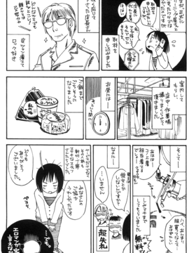 [みき姫] 奥さんとボクの主従関係(太太與我的主從關係)_okuboku_200