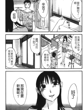 [みき姫] 奥さんとボクの主従関係(太太與我的主從關係)_okuboku_105