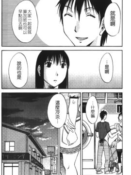 [みき姫] 奥さんとボクの主従関係(太太與我的主從關係)_okuboku_138