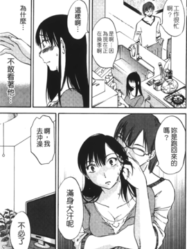 [みき姫] 奥さんとボクの主従関係(太太與我的主從關係)_okuboku_163