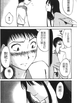 [みき姫] 奥さんとボクの主従関係(太太與我的主從關係)_okuboku_040