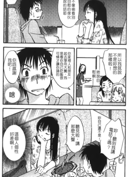 [みき姫] 奥さんとボクの主従関係(太太與我的主從關係)_okuboku_016