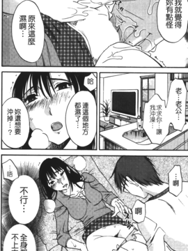 [みき姫] 奥さんとボクの主従関係(太太與我的主從關係)_okuboku_168