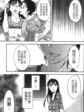 [みき姫] 奥さんとボクの主従関係(太太與我的主從關係)_okuboku_145