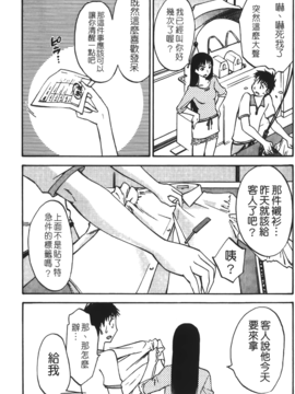 [みき姫] 奥さんとボクの主従関係(太太與我的主從關係)_okuboku_029