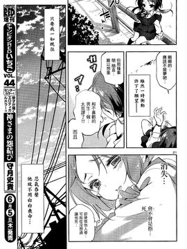 [守月史貴] 神さまの怨結び 第一話 (チャンピオンREDいちご vol.43) [無邪気漢化組]_22