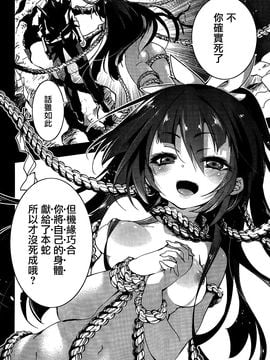 [守月史貴] 神さまの怨結び 第一話 (チャンピオンREDいちご vol.43) [無邪気漢化組]_03