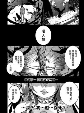 [守月史貴] 神さまの怨結び 第一話 (チャンピオンREDいちご vol.43) [無邪気漢化組]_02