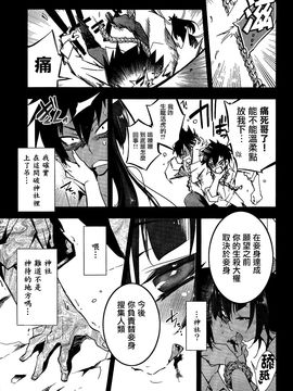 [守月史貴] 神さまの怨結び 第一話 (チャンピオンREDいちご vol.43) [無邪気漢化組]_04