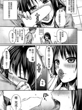 [无毒汉化组] [40010試作型] ユイユルイ (COMIC 快楽天 2015年8月号)_20150802_211014_037