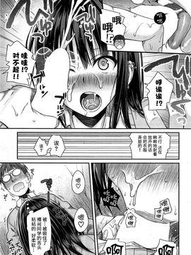 [无毒汉化组] [40010試作型] ユイユルイ (COMIC 快楽天 2015年8月号)_20150802_211014_035