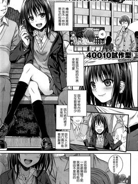 [无毒汉化组] [40010試作型] ユイユルイ (COMIC 快楽天 2015年8月号)_20150802_211014_021