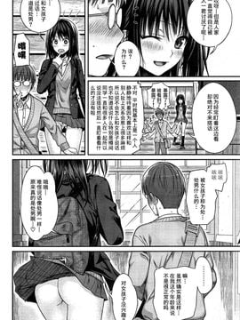 [无毒汉化组] [40010試作型] ユイユルイ (COMIC 快楽天 2015年8月号)_20150802_211014_030