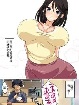 [漫の漢化組] [180R] おっとり爆乳美人兄嫁がエロすぎるのでヤって寝取って孕ませる話_20150802_211843_081