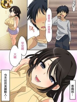 [漫の漢化組] [180R] おっとり爆乳美人兄嫁がエロすぎるのでヤって寝取って孕ませる話_20150802_211843_079