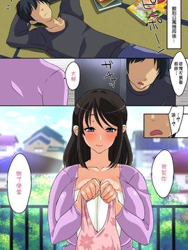 [漫の漢化組] [180R] おっとり爆乳美人兄嫁がエロすぎるのでヤって寝取って孕ませる話_20150802_211843_102