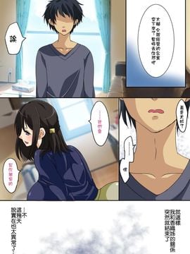 [漫の漢化組] [180R] おっとり爆乳美人兄嫁がエロすぎるのでヤって寝取って孕ませる話_20150802_211843_100