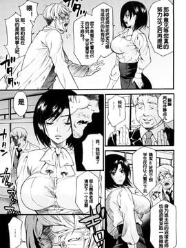 [蛋铁个人汉化][ウメ吉] Milking Teacher_20150802_212001_129