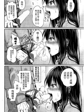 [40010試作型] ユイユルイ (COMIC 快楽天 2015年8月号) [中国翻訳]_014