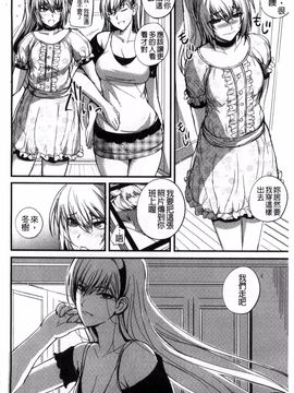 [西しずむ] ドS女子会 超S女子會 [風的工房]_100