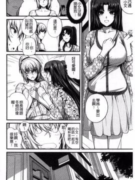 [西しずむ] ドS女子会 超S女子會 [風的工房]_102