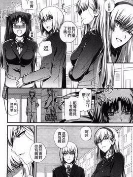 [西しずむ] ドS女子会 超S女子會 [風的工房]_084