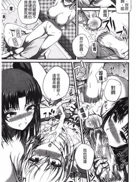 [西しずむ] ドS女子会 超S女子會 [風的工房]_121