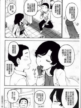 [かるま龍狼] 淫ママ_Inmama_197