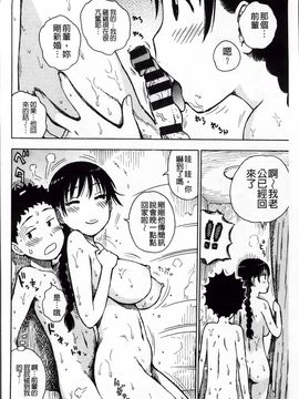 [かるま龍狼] 淫ママ_Inmama_159