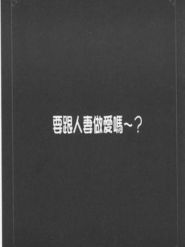 [やながわ理央] 人妻とハメてみませんか？_0185