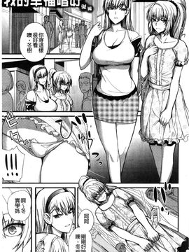 [西しずむ] ドS女子会 超S女子會_101